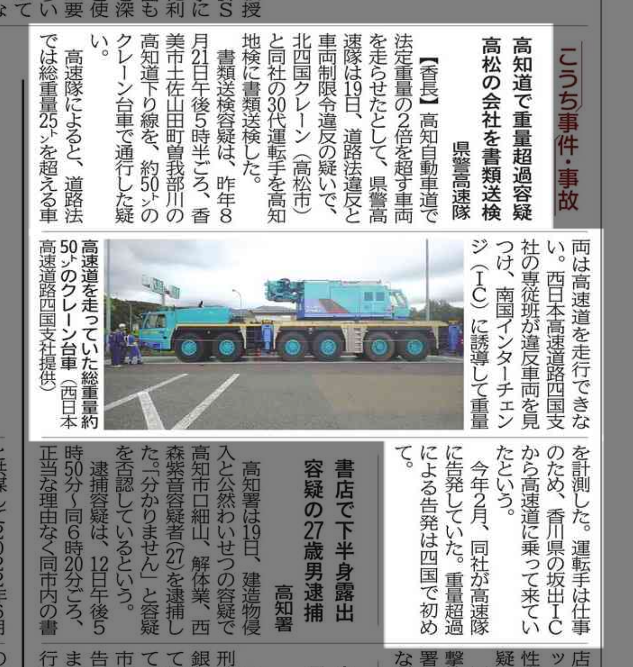 記事